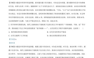 2022年高考历史 试卷-【免费下载】