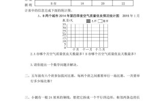 五年级数学册第3课时统计天地和应用广角-【免费下载-高清无水印】【数学电子版可打印】