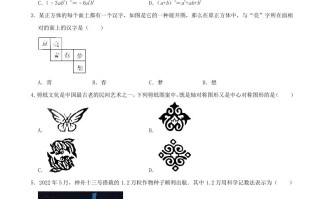 2022年山东省枣庄市中考数学真题-【免费下载-高清无水印】【中考真题电子版可打印】