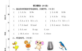 三年级英语册卷三-【免费下载-高清无水印】【英语电子版可打印】