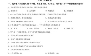 2022年四川省内江市中考化 学真题-【免费下载】