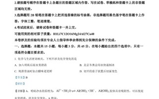 2022年高 考化学试卷-【免费下载】