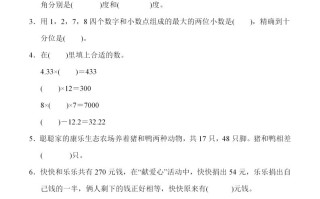 四人教版数学第九单元检测试卷二-【免费下载-高清无水印】【数学电子版可打印】