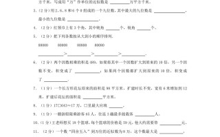 2023-2024学年山东省青岛 市西海岸新区四年级学期期中数学真题及答案-【免费下载】