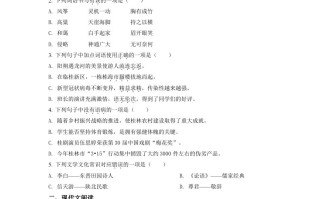 广西桂林市2021年中考语 文试题-【免费下载】