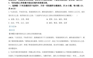 2024年山东省烟台市中考道 德与法治真题-【免费下载】