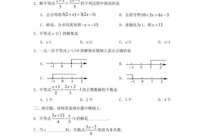 七年级册数学第九章第二节试卷及答案人教版-【免费下载-高清无水印】【数学电子版可打印】
