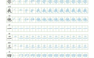 一年级语文册【识字表300字同步字帖】PDF-【免费下载-高清无水印】【语文电子版可打印】