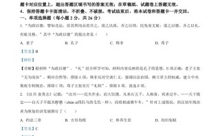 2024年四川省遂宁市中考历史 真题-【免费下载】