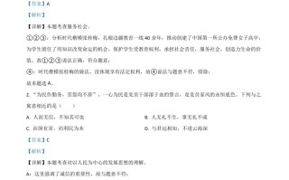 广西贵港市2021年中 考道德与法治真题-【免费下载】