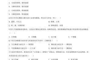 甘肃省定 西市2020年八年级中考生物试题-【免费下载】