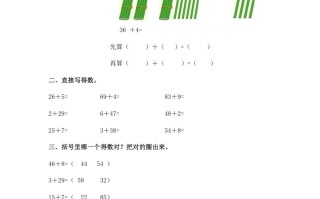 一年级数学册两位数加一位数及答案-【免费下载-高清无水印】【数学电子版可打印】