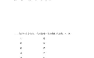 一年级语文册期中考试题-【免费下载-高清无水印】【语文电子版可打印】