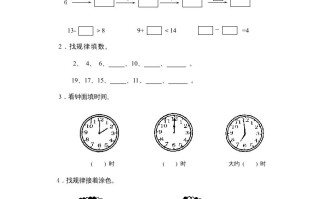 一年级数学册期末试题-【免费下载-高清无水印】【数学电子版可打印】