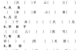 小学语文一年级册“选字填空”练习-【免费下载-高清无水印】【语文电子版可打印】