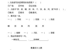 二年级语文册类文阅读—1场景歌-【免费下载-高清无水印】【语文电子版可打印】