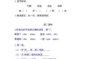 一年级语文册12雪地里的小画家-【免费下载-高清无水印】【语文电子版可打印】