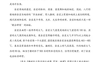 五年级语文册类文阅读-16太阳-【免费下载-高清无水印】【语文电子版可打印】