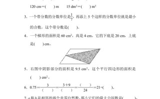 五年级数学册期末练习-【免费下载-高清无水印】【数学电子版可打印】