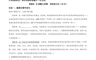  2023年内蒙古自治区赤峰市中考语文真题-【免费下载】