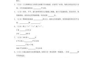 2022-2023学年重庆市双桥区小学三年级册数学期末试题及答案-【免费下载-高清无水印】【数学电子版可打印】