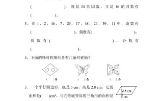 五年级数学册期中练习-【免费下载-高清无水印】【数学电子版可打印】