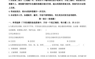 辽宁省营口市2020 年中考道德与法治试题-【免费下载】