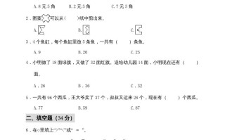 二年级数学册期中练习-【免费下载-高清无水印】【数学电子版可打印】