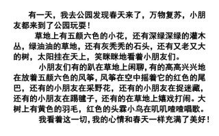 二年级语文册1-8单元作文范文-【免费下载-高清无水印】【语文电子版可打印】