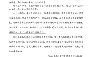五年级语文册类文阅读-22四季之美-【免费下载-高清无水印】【语文电子版可打印】