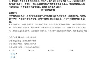 2024年四川省泸州市中考道德与法治真 题-【免费下载】
