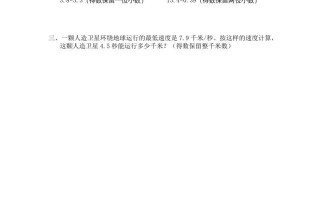 五年级数学册第8课时积的近似值-【免费下载-高清无水印】【数学电子版可打印】