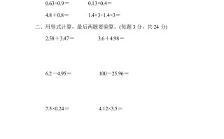 五年级数学册专项复习卷2-【免费下载-高清无水印】【数学电子版可打印】