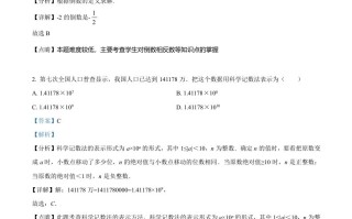 四川省德阳市2021年中考数 学真题-【免费下载】