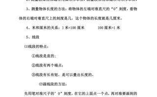 二年级数学册知识要点及易错题-【免费下载-高清无水印】【数学电子版可打印】