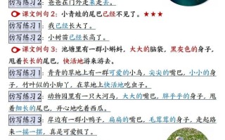 【语文】二重点【仿写 】句子汇总1-8单元24页-【免费下载】