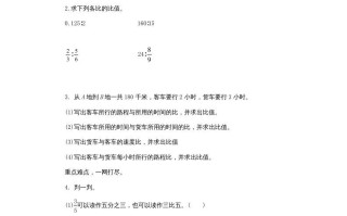 六年级数学册6.1生活中的比-【免费下载-高清无水印】【数学电子版可打印】