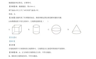 四川省甘孜州2020年 中考数学试题-【免费下载】