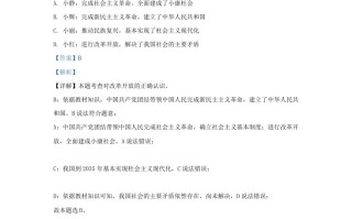 2023-2024学年湖北省武汉市东西湖区学九年级学期道德与法治期中试题及答案-【免费下载-高清无水印】【道法电子版可打印】