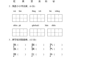 二年级语文册第8单元-【免费下载-高清无水印】【语文电子版可打印】