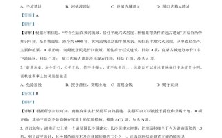 2022年湖南省怀化市中考历史真题-【免费下载-高清无水印】【中考真题电子版可打印】