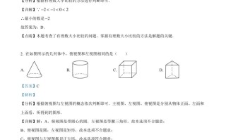 2022年辽宁省阜新市中考数学试卷-【免费下载-高清无水印】【中考真题电子版可打印】