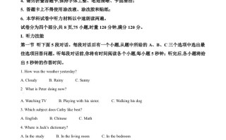 湖南省长沙市2020年中考英语试题-【免费下载-高清无水印】【中考真题电子版可打印】