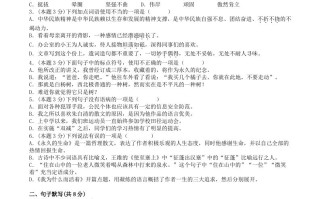 2022-2023学年部编版八年级语文册第四单元基础知识质量检测试卷及答案-【免费下载-高清无水印】【语文电子版可打印】