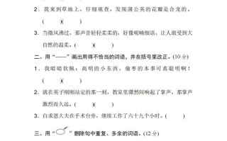 三语文修改病句训练-【免费下载-高清无水印】【语文电子版可打印】