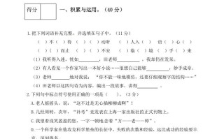 六年级语文册人教部编版第6单元测试卷5-【免费下载-高清无水印】【语文电子版可打印】