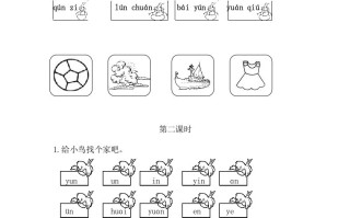 二年级语文册12aneninunün-【免费下载-高清无水印】【语文电子版可打印】