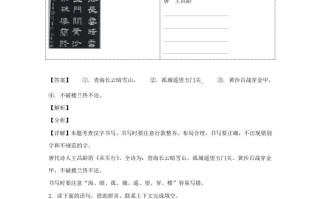2020-2021学年江苏徐州云龙区五年级册语文期末试卷及答案-【免费下载-高清无水印】【语文电子版可打印】