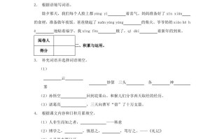 2023-20 24学年湖南省长沙市望城区四年级学期期末语文真题及答案-【免费下载】