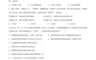 江苏省泰州市2021年 中考道德与法治真题-【免费下载】